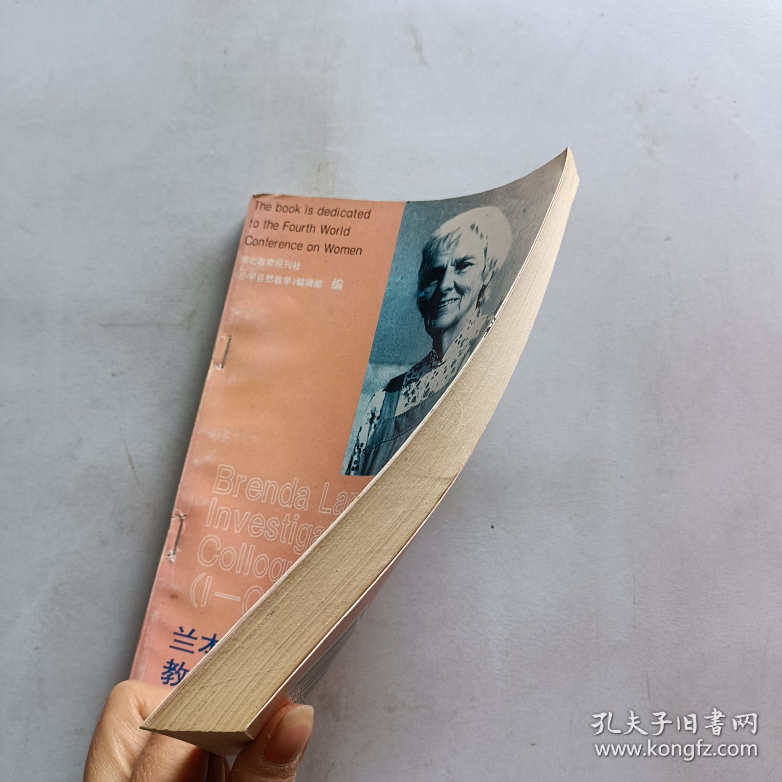 兰本达的“探索－研讨”教学法及其在中国