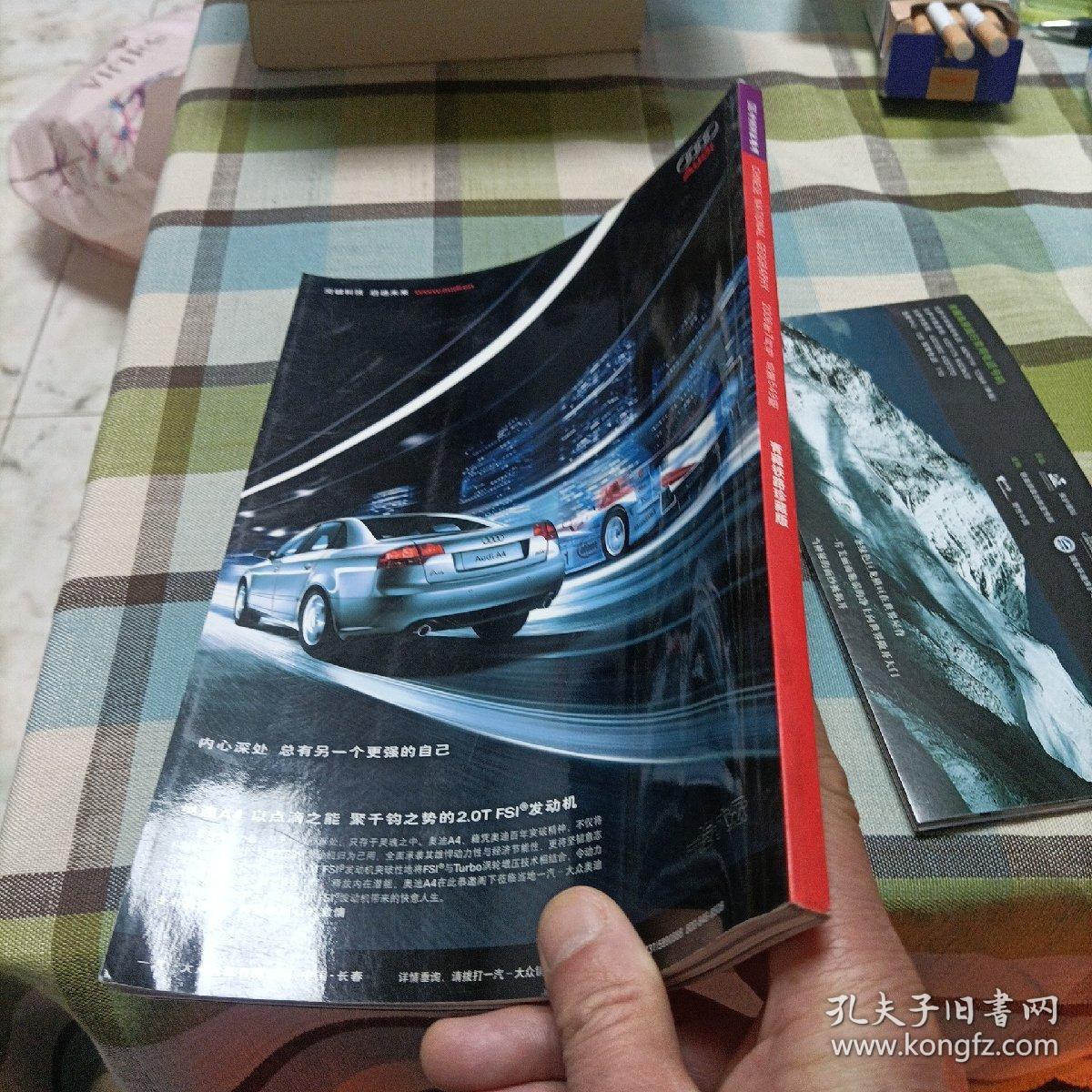 中国国家地理   青藏铁路珍藏版《附地图》