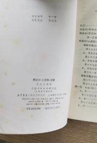 黑格尔《小逻辑》浅释