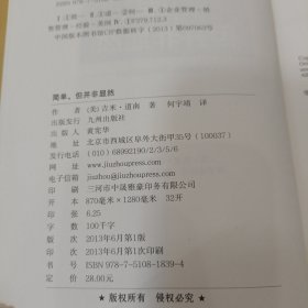 简单,但并非显然