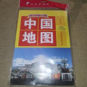 【便携地图/2016年二版/单面大挂图/未开封】中国地图(大幅面1：6000000/)