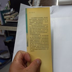 驾驭语文课堂的艺术