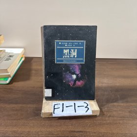 黑洞