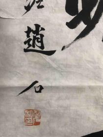 保真，清末民国初著名篆刻家书法家赵古泥书法单联。本店字画以合理价格出售，看好下单不退货。