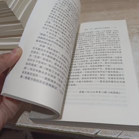 陈白尘文集 （第七卷）