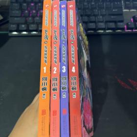 伍六七之最强发型师  1-4