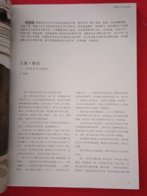 大学书法2021.2