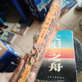 新镌京版工师雕斫正式鲁班经匠家镜