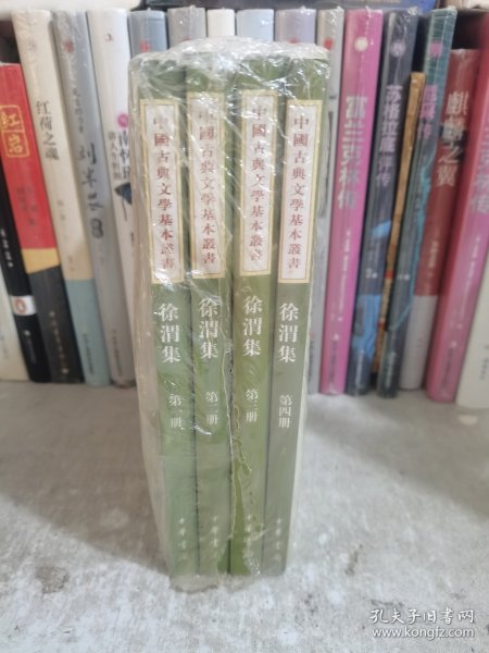 徐渭集（全四冊）