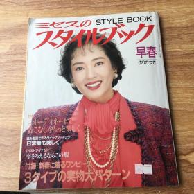 日文服装裁剪杂志  1991年  早春 日文原版