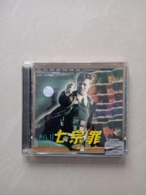 七宗罪   1、2、     DVD