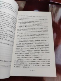 黎汝清战争经典系列：皖南事变（全新修订）