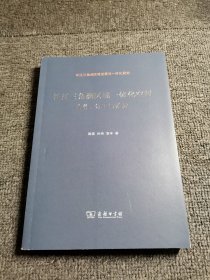 长江三角洲区域一体化空间：合作、分工与差异