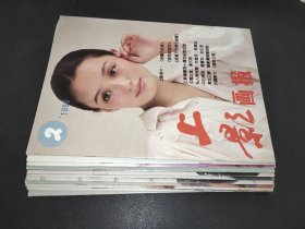 上影画报 1990年2-12期