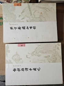 唐鲁孙作品（六卷精华版）全六册