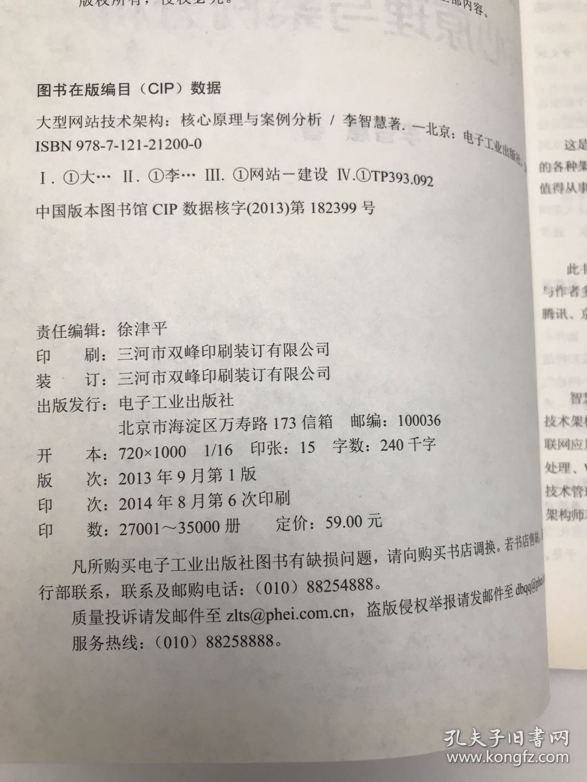 大型网站技术架构：核心原理与案例分析