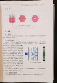 系统宝石学-(第二版) （正版书实拍请买者仔细看图片）