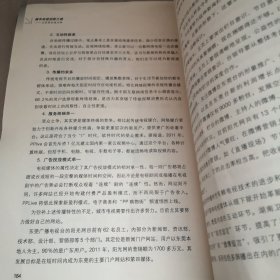 城市电视创新之路——以东莞电视为例
