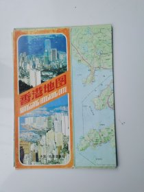 香港地图 1986 对开