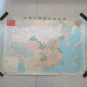 中华人民共和国地图（无折痕）