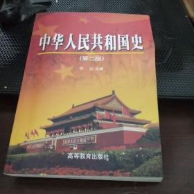 中华人民共和国史/TH1-4