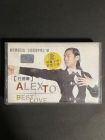 杜德伟 Alex To Best Love 磁带