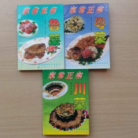 家常正宗川菜，鲁菜，粤菜
