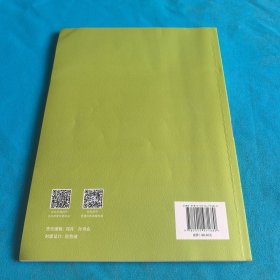 主观题刑法攻略 冲刺版