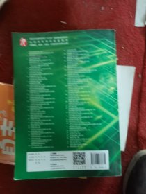 医学物理学学习指导（第5版/本科临床配教）（二手）