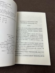 细说隋唐