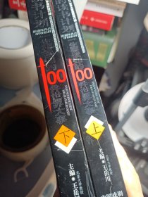 一生要读知的100件世界大事<上下>图文本