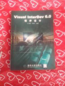 Visual InterDev6.0程序设计