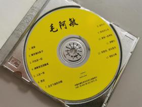 CD：毛阿敏专辑