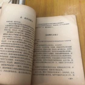 中国摄影学会天津分会成立大会专刊1958