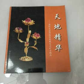 国际友谊博物馆馆藏宝石矿石（01-5）