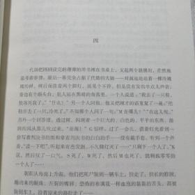 保证正版！日本文学大师夏目漱石作品精选集《
我是猫》《三四郎 哥儿》《从此以后 心》《行人 草枕》（全四册）16开大本，1530页。印刷好。定价180元。