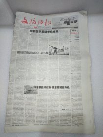 文摘周报2008年6月3日 日本1923年关东大地震在日华工震后惨遭屠杀，苏军保卫上海的天空，沙僧的非常道