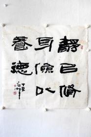 清仓处理 夏湘平作品