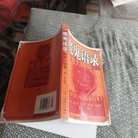 快意大颠覆