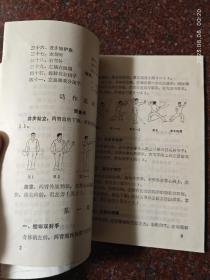梅花螳螂拳 周永祥 科学普及出版社 1985 80页码 8品6