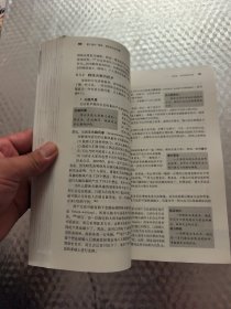 组织行为学：基于战略的方法