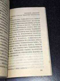 中国古典文学读本丛书：《三国演义》（上下两册全）（近全新品）