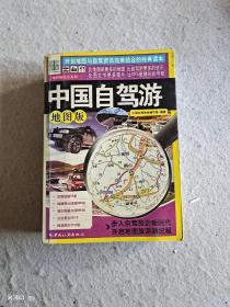 中国自驾游地图版
