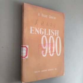 ENGLISH，900