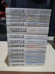 2020四川省建设工程工程量清单计价定额(全套18册，现存16册)无翻阅