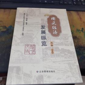 榆次经济发展纵览 上古--1949