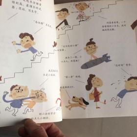 小屁孩上学记 5 找啊找啊找朋友！