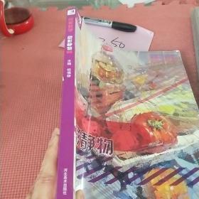 色彩静物