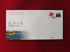 纪念封  龙潭公园