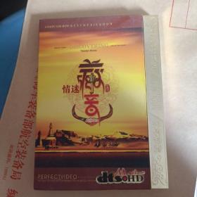 藏音(DVD)